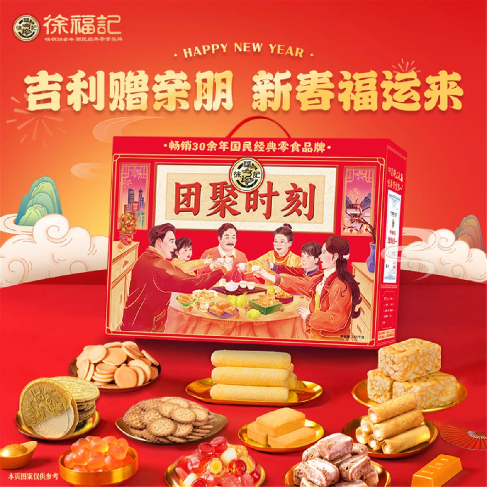 團(tuán)聚時(shí)刻