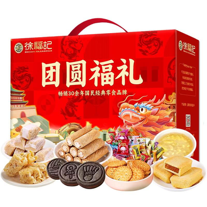 團(tuán)圓福禮1651g